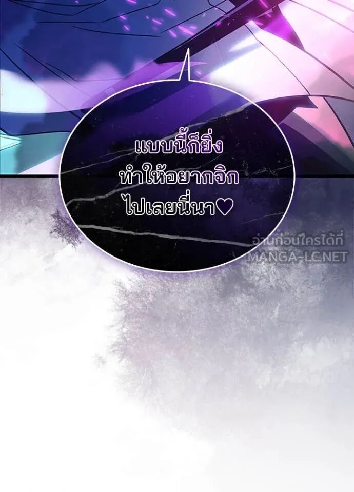 Villain to Kill ตอนที่ 188 20