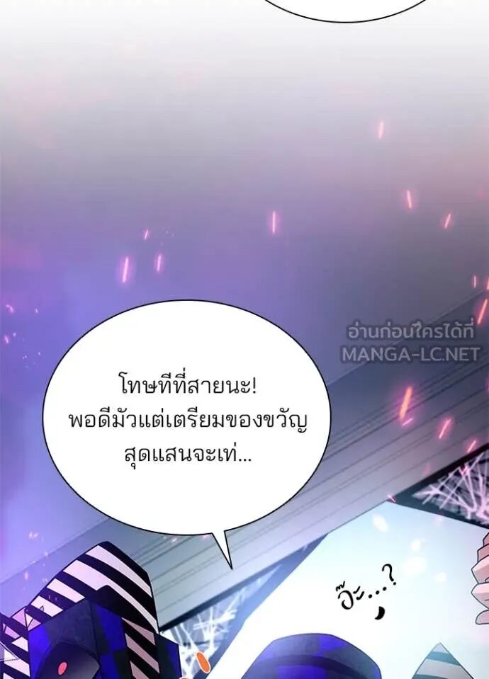 Villain to Kill ตอนที่ 188 23
