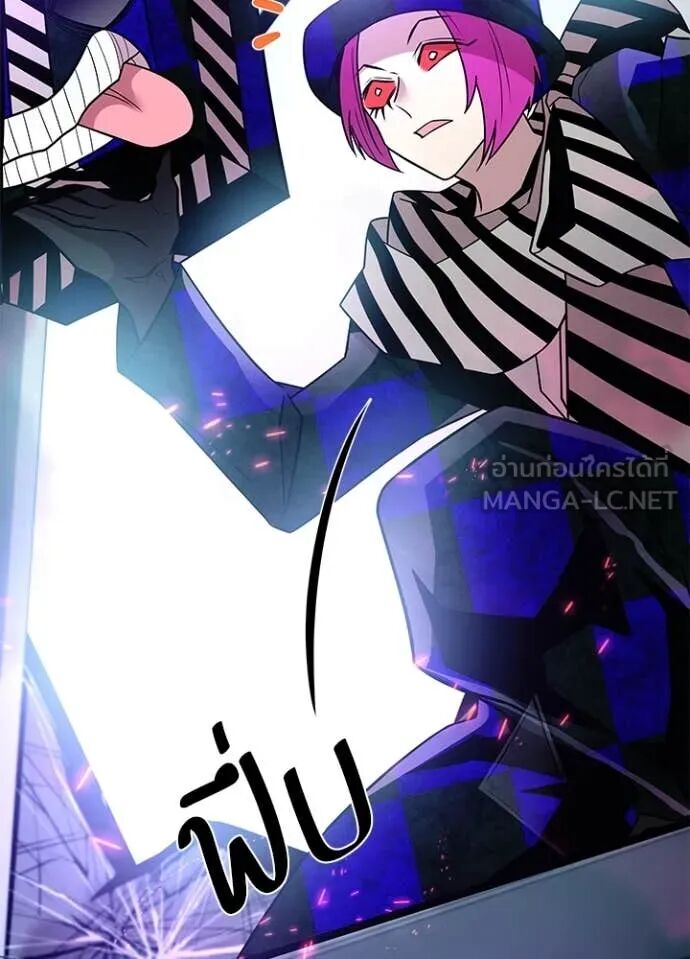 Villain to Kill ตอนที่ 188 24