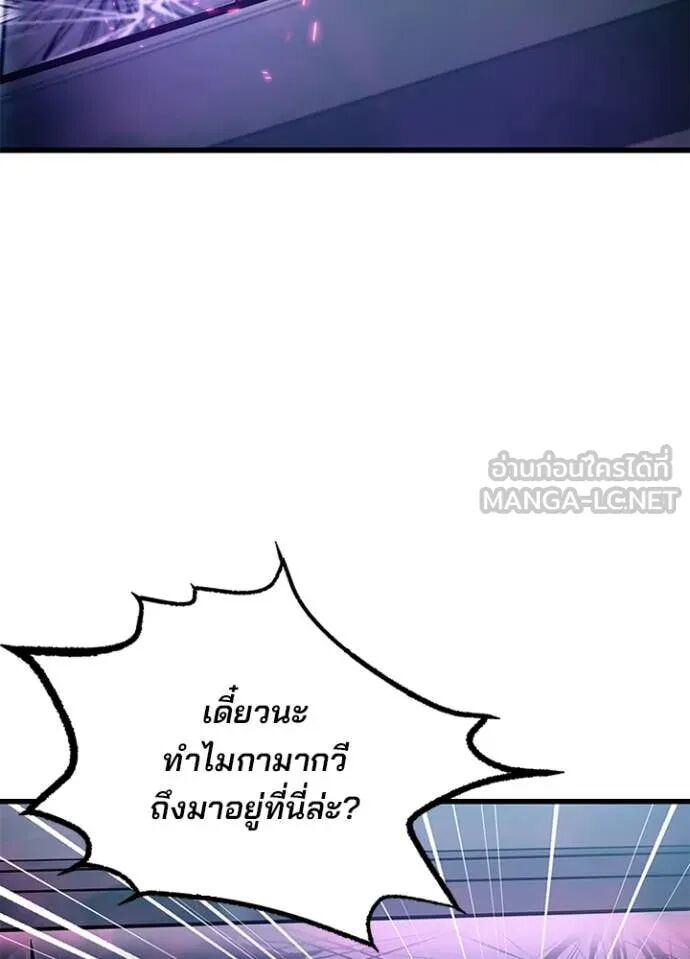Villain to Kill ตอนที่ 188 25