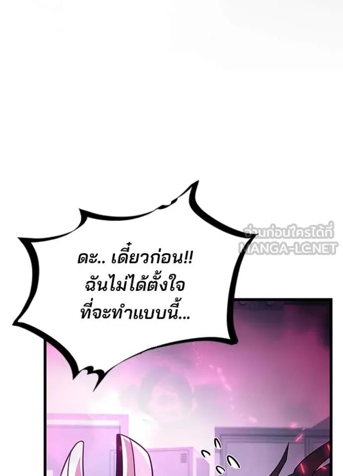 Villain to Kill ตอนที่ 188 21