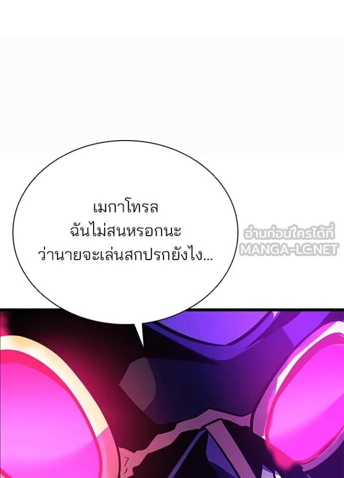 Villain to Kill ตอนที่ 188 29