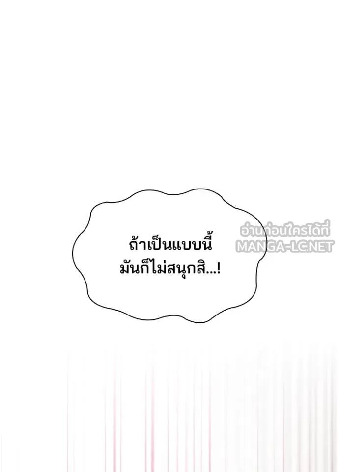 Villain to Kill ตอนที่ 188 41