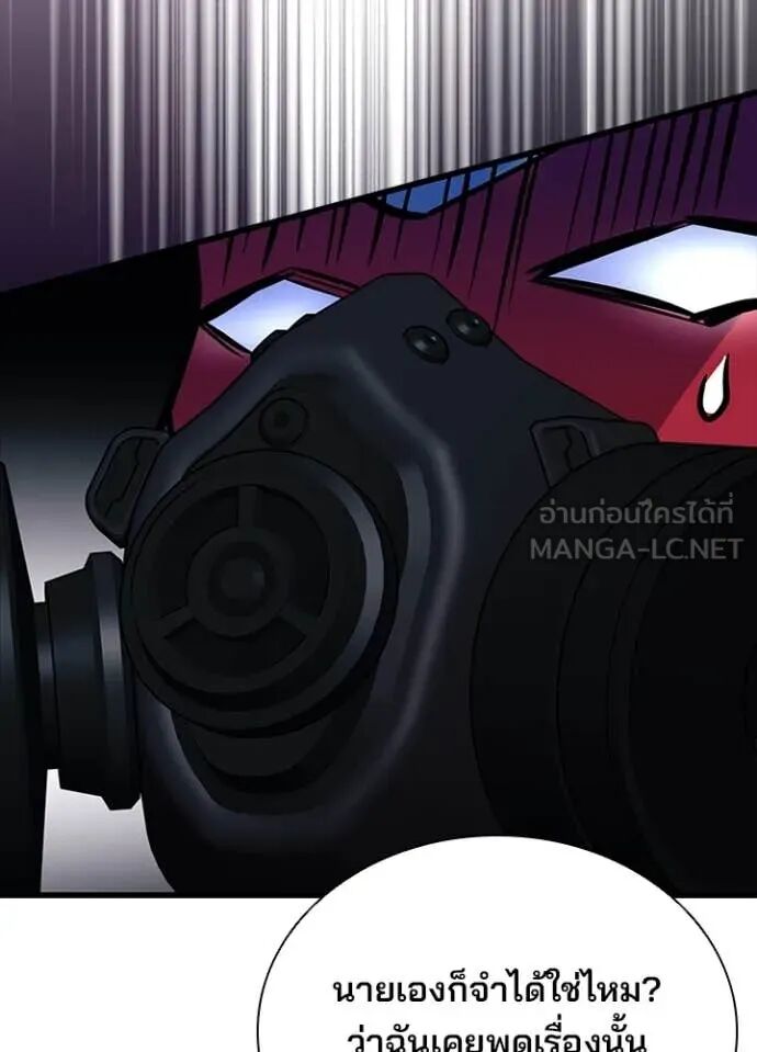 Villain to Kill ตอนที่ 188 31