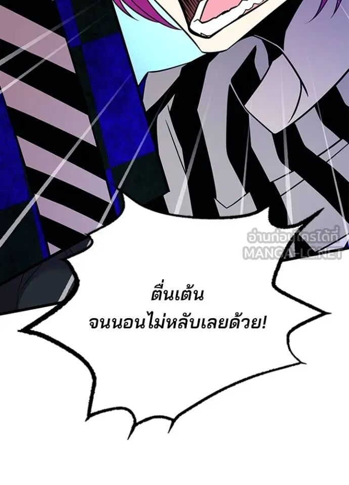 Villain to Kill ตอนที่ 188 40
