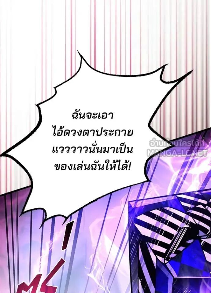 Villain to Kill ตอนที่ 188 42