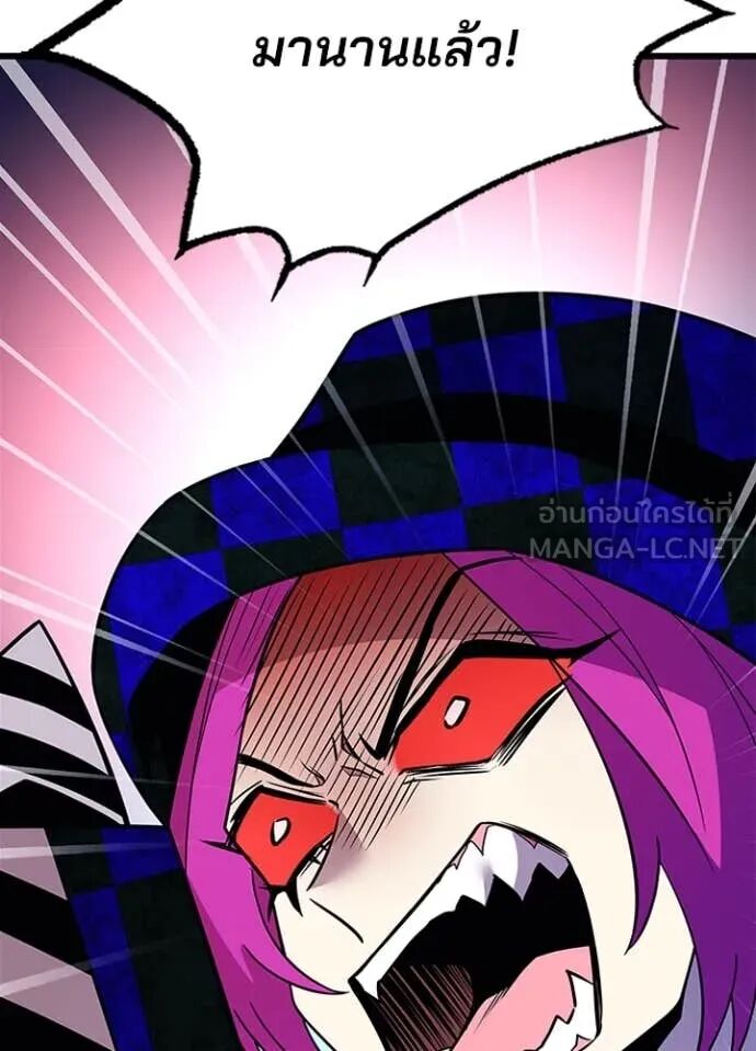 Villain to Kill ตอนที่ 188 39