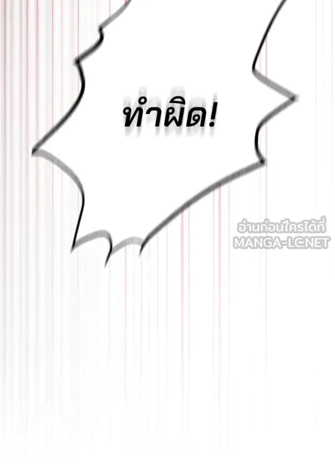 Villain to Kill ตอนที่ 188 53