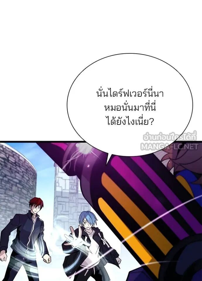 Villain to Kill ตอนที่ 188 64