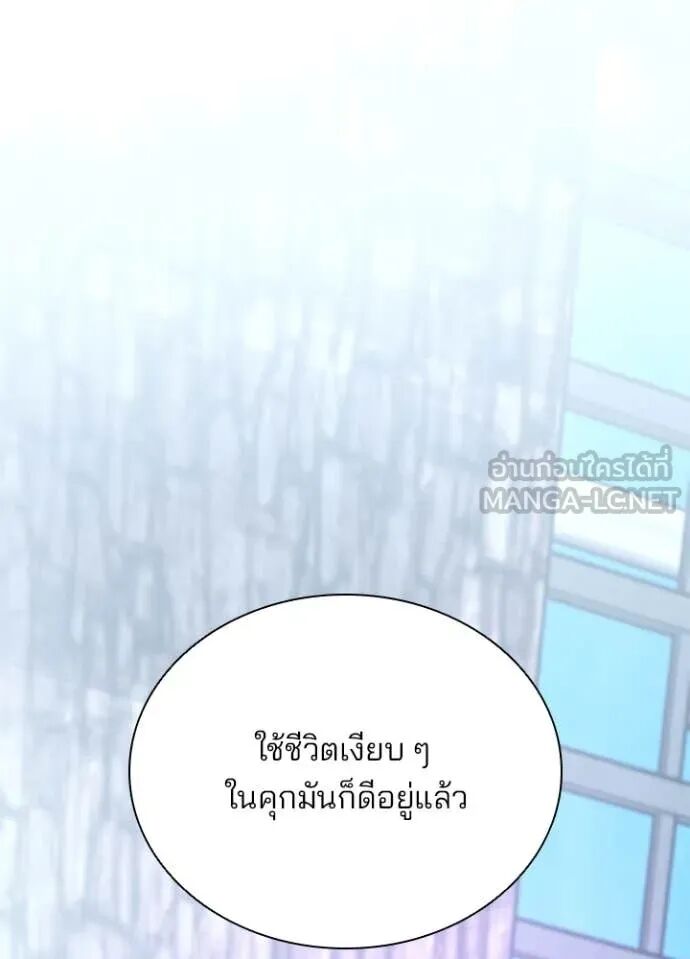 Villain to Kill ตอนที่ 188 57