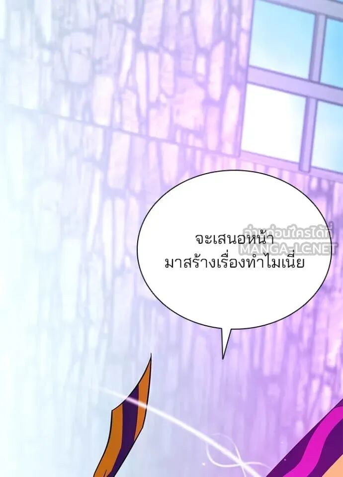 Villain to Kill ตอนที่ 188 58