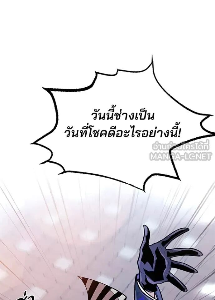 Villain to Kill ตอนที่ 188 67