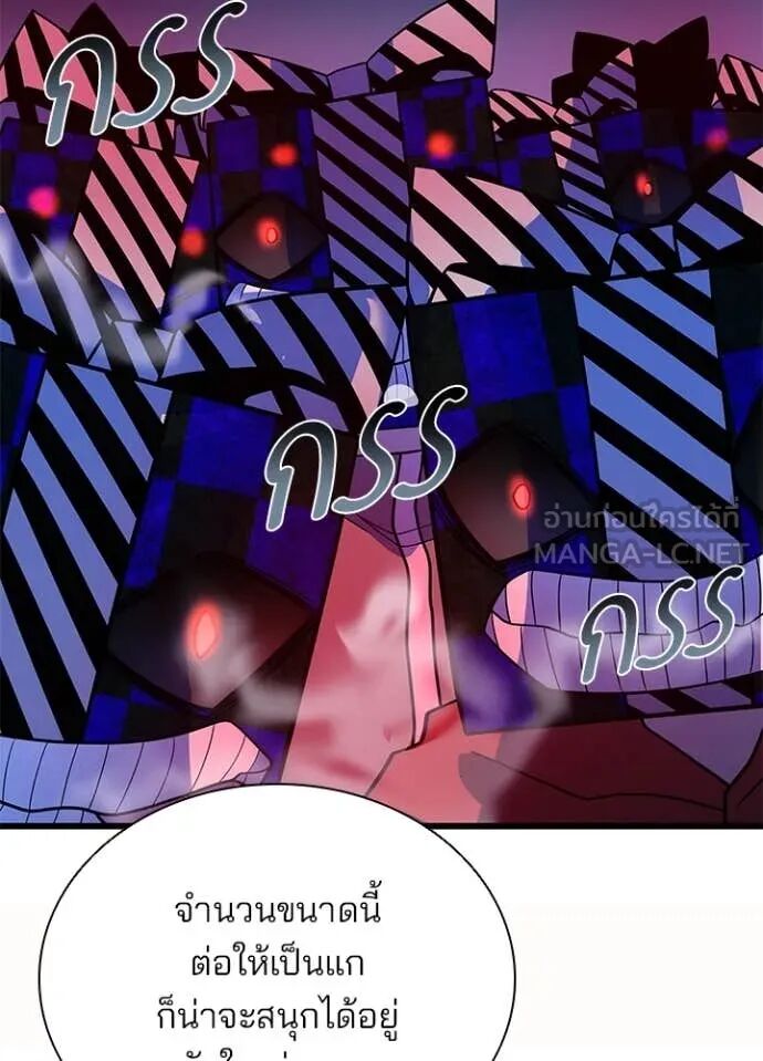 Villain to Kill ตอนที่ 188 70