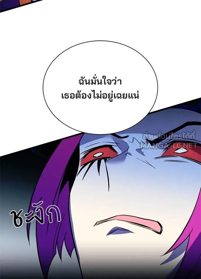 Villain to Kill ตอนที่ 188 74
