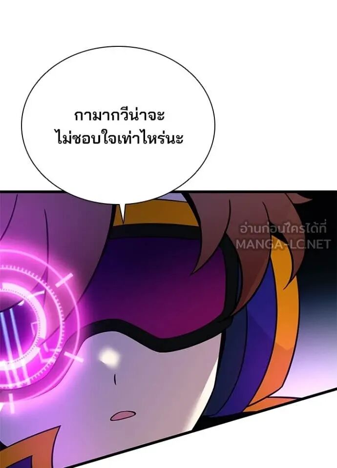 Villain to Kill ตอนที่ 188 73