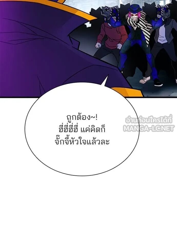 Villain to Kill ตอนที่ 188 72