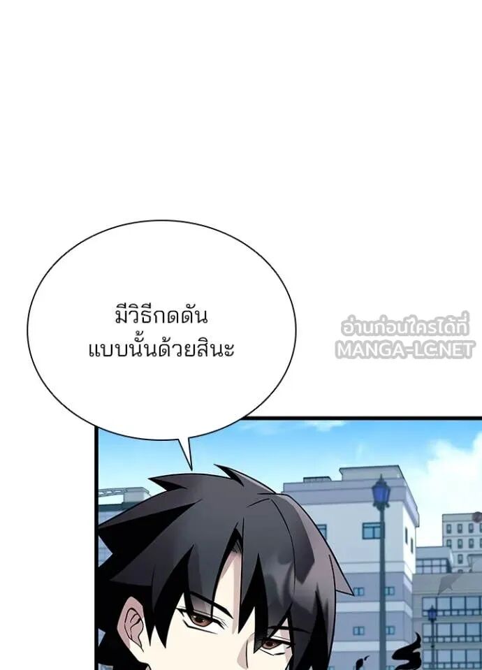 Villain to Kill ตอนที่ 188 81