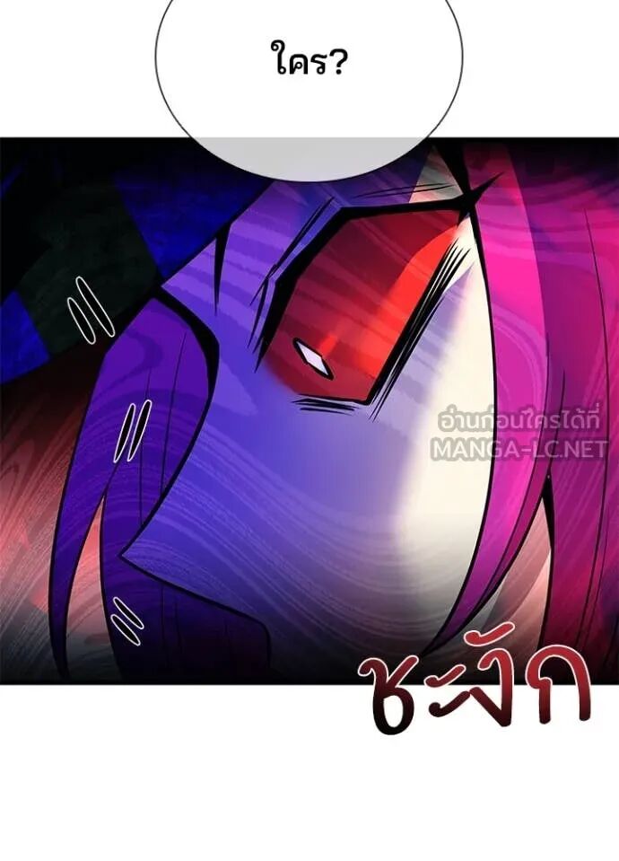 Villain to Kill ตอนที่ 188 80
