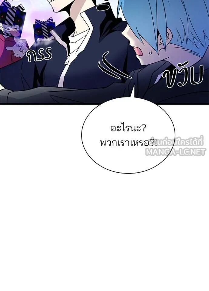 Villain to Kill ตอนที่ 188 88