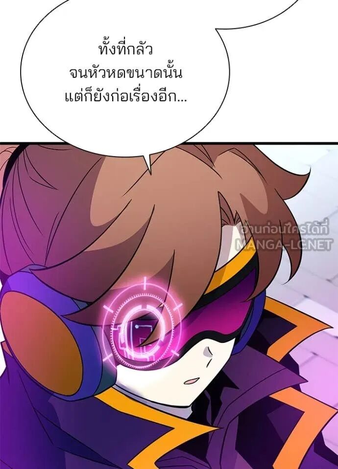 Villain to Kill ตอนที่ 188 78