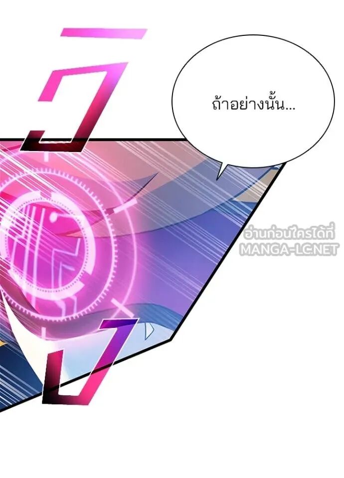 Villain to Kill ตอนที่ 188 92
