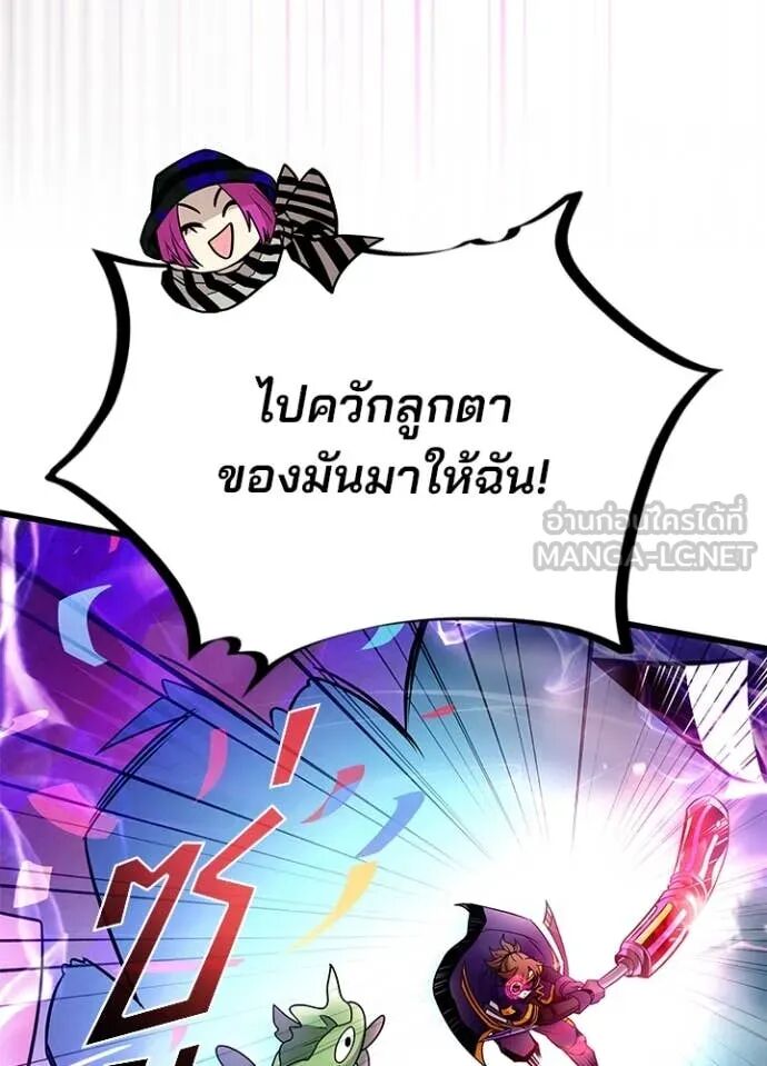 Villain to Kill ตอนที่ 188 105