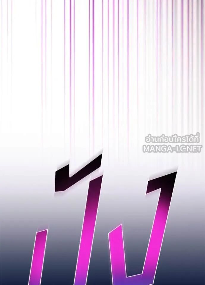 Villain to Kill ตอนที่ 188 101