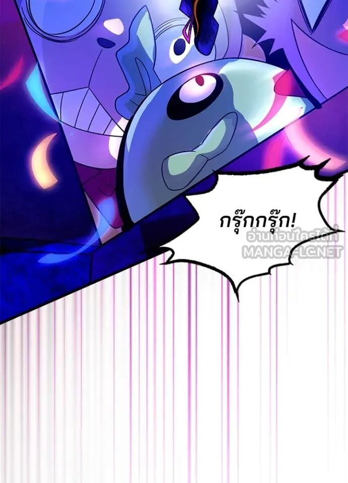 Villain to Kill ตอนที่ 188 104