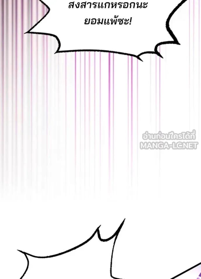 Villain to Kill ตอนที่ 188 114