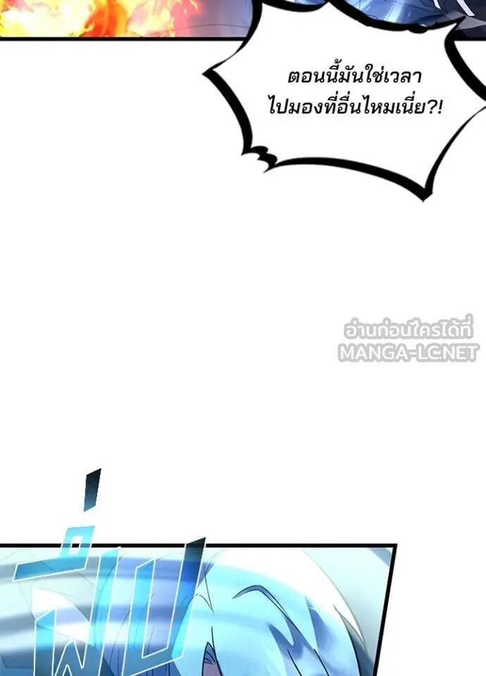 Villain to Kill ตอนที่ 188 127