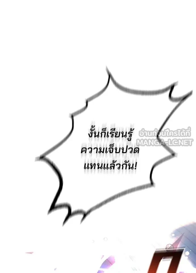 Villain to Kill ตอนที่ 188 122