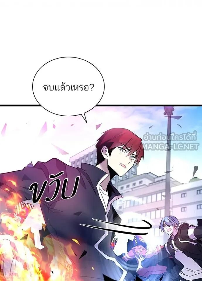 Villain to Kill ตอนที่ 188 126