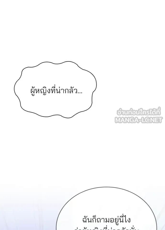 Villain to Kill ตอนที่ 188 139