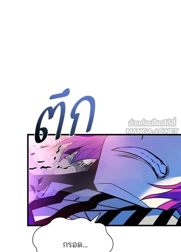Villain to Kill ตอนที่ 188 132