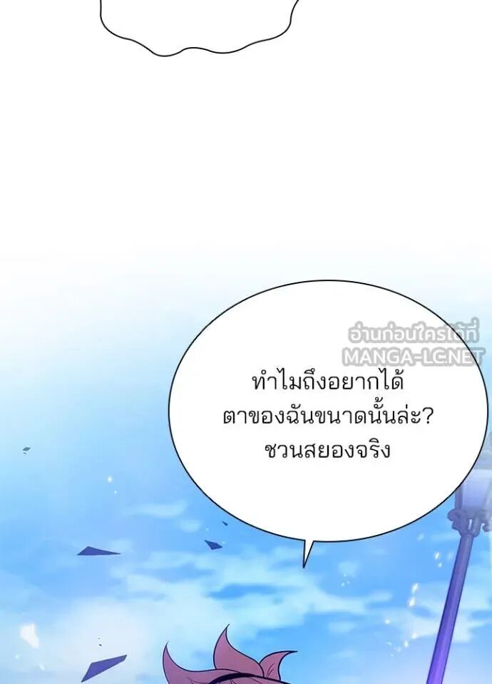 Villain to Kill ตอนที่ 188 133