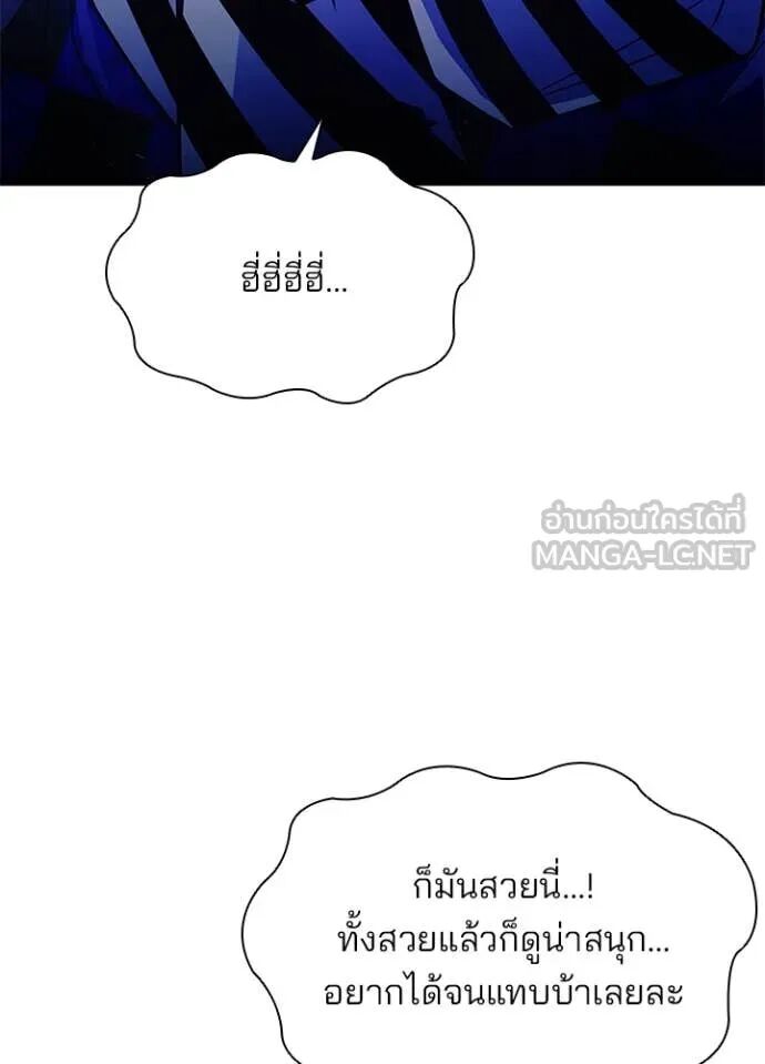 Villain to Kill ตอนที่ 188 135