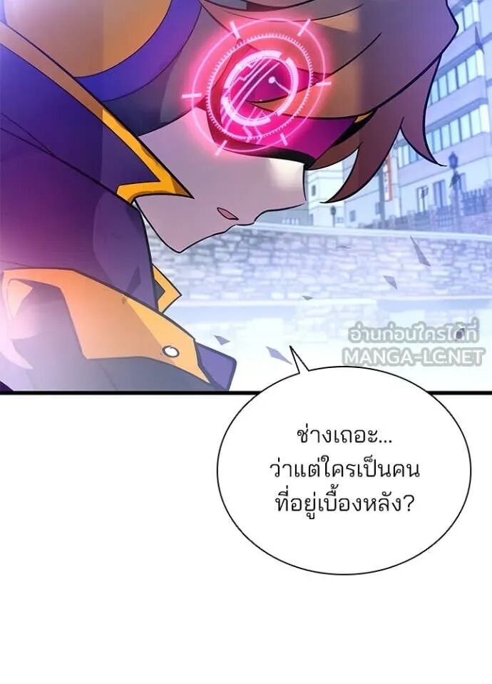 Villain to Kill ตอนที่ 188 138