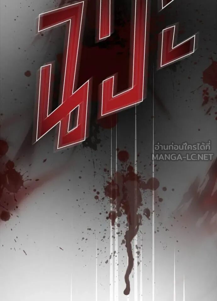 Villain to Kill ตอนที่ 188 147