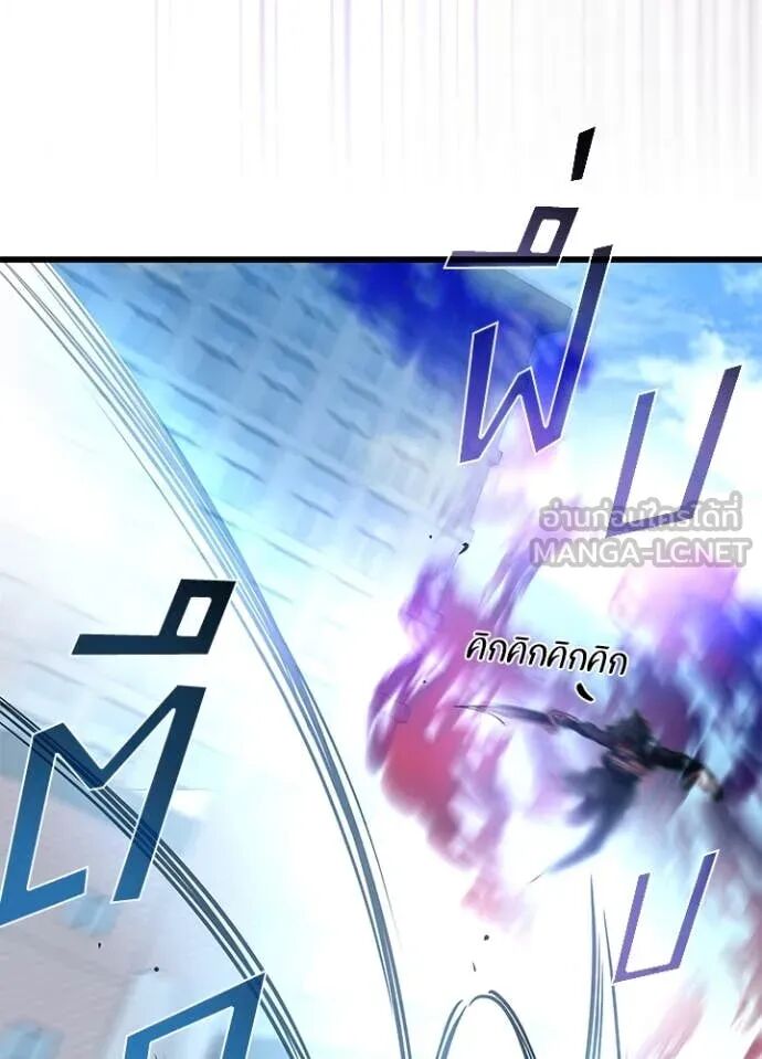 Villain to Kill ตอนที่ 188 157