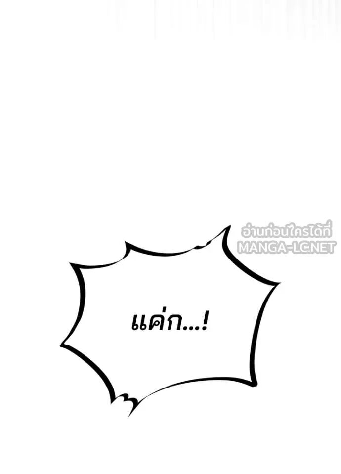 Villain to Kill ตอนที่ 188 159