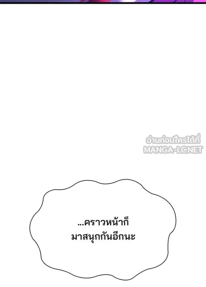 Villain to Kill ตอนที่ 188 163