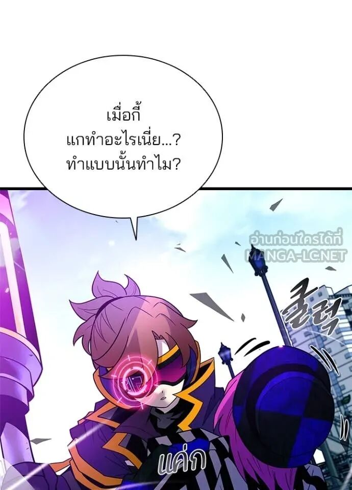 Villain to Kill ตอนที่ 188 160