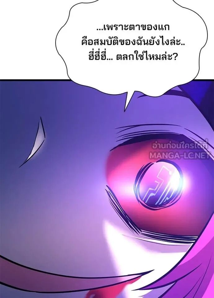 Villain to Kill ตอนที่ 188 162