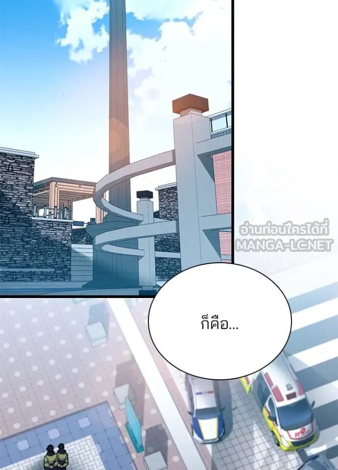Villain to Kill ตอนที่ 189 2