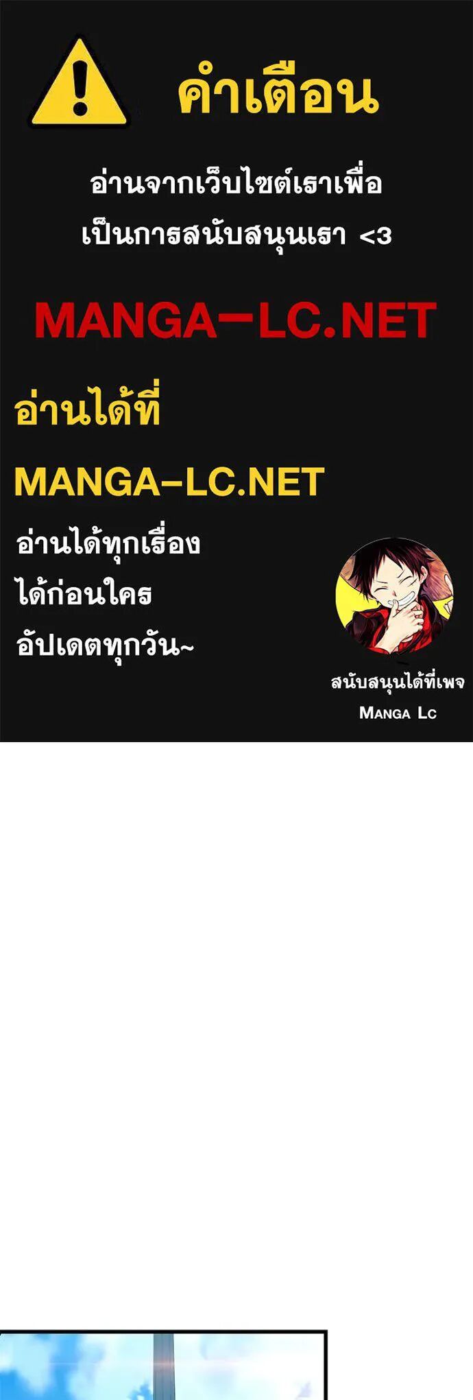 Villain to Kill ตอนที่ 189 1