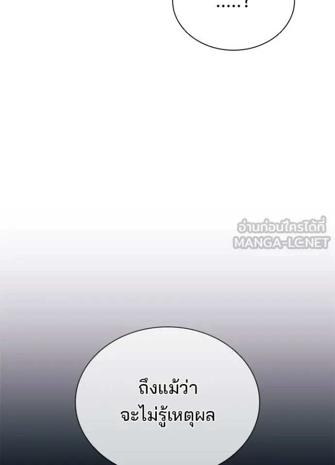 Villain to Kill ตอนที่ 189 7
