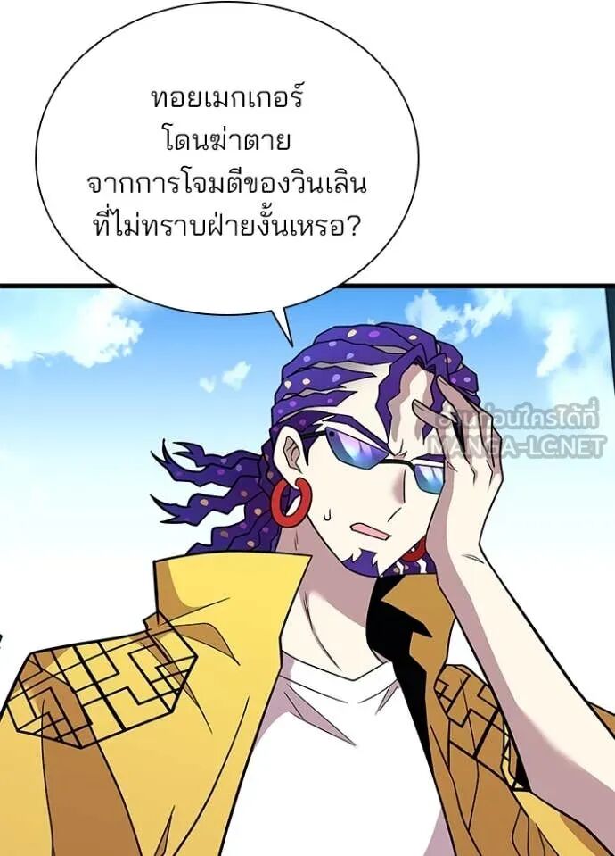 Villain to Kill ตอนที่ 189 4