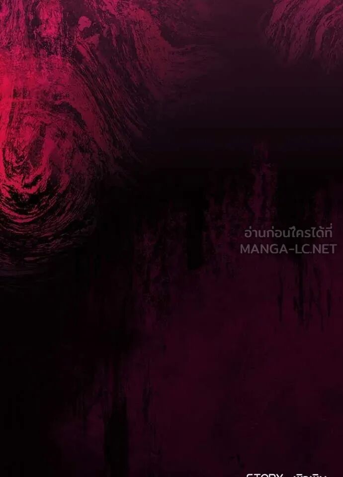 Villain to Kill ตอนที่ 188 168