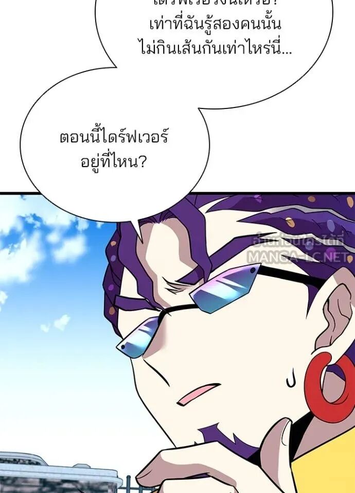 Villain to Kill ตอนที่ 189 11