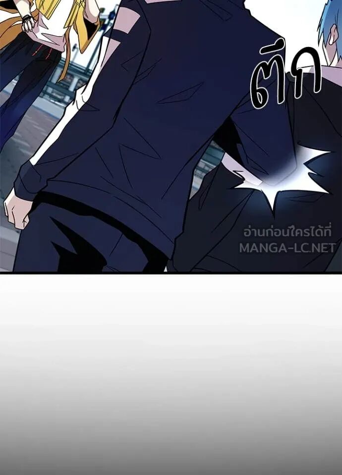 Villain to Kill ตอนที่ 189 14
